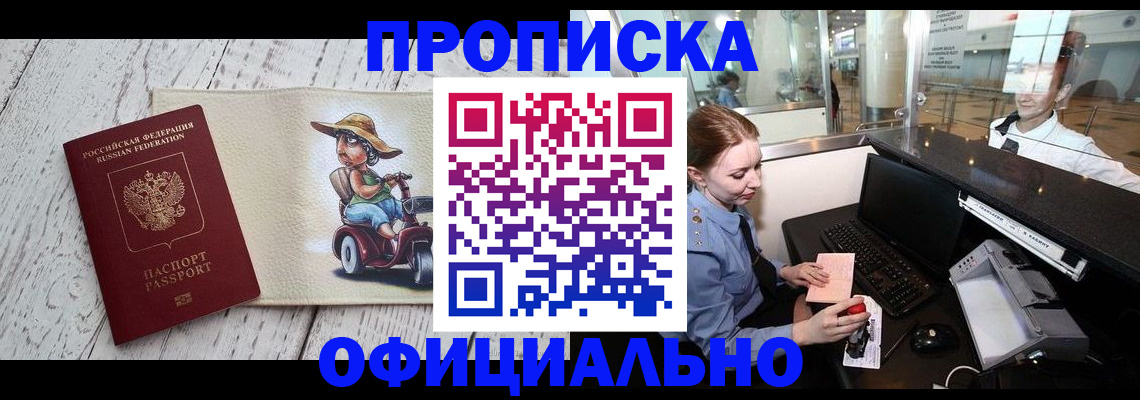 временная регистрация законно в Лисках